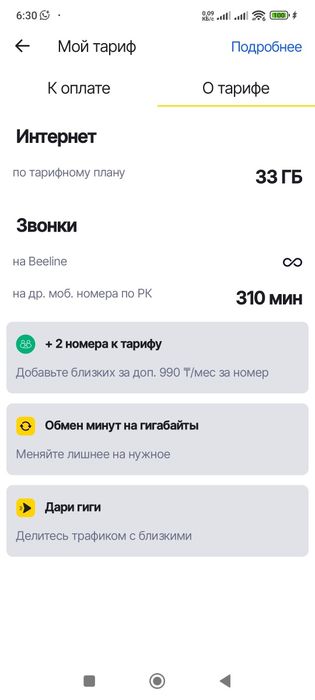Супер за 7490 для планшетов смартфонов и роутеров