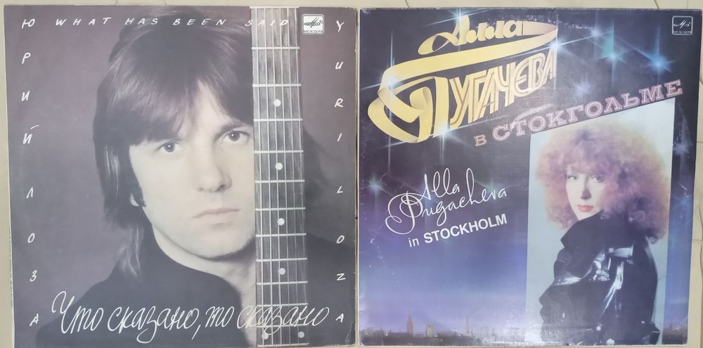 Виниловые пластинки