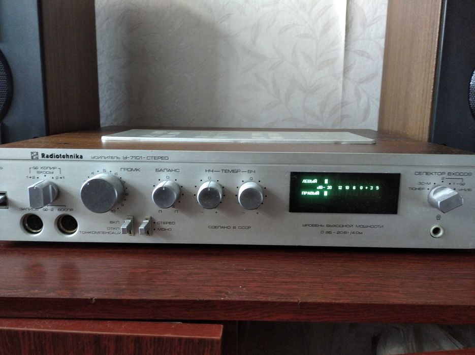 Усилитель Radiotehnika У - 7101 - Стерео