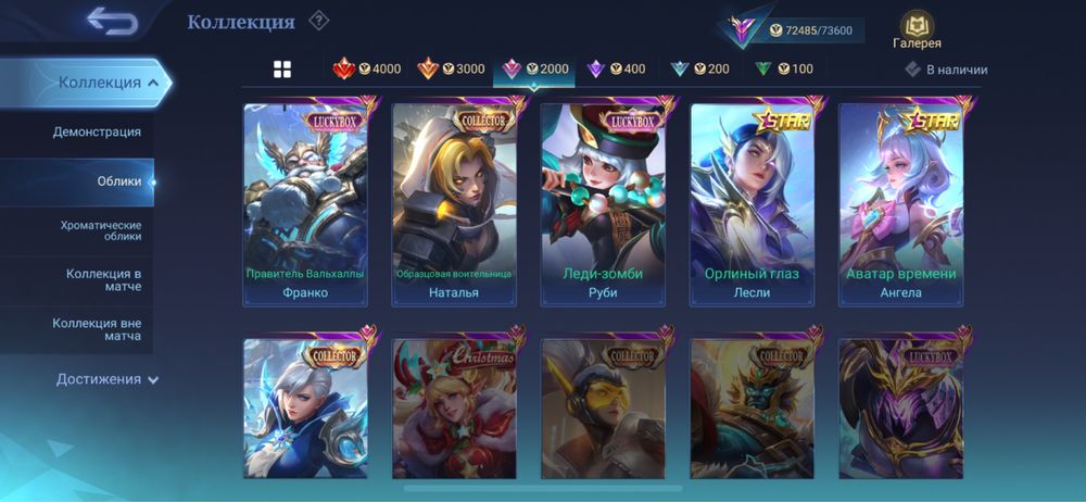 mobile legends аккаунт