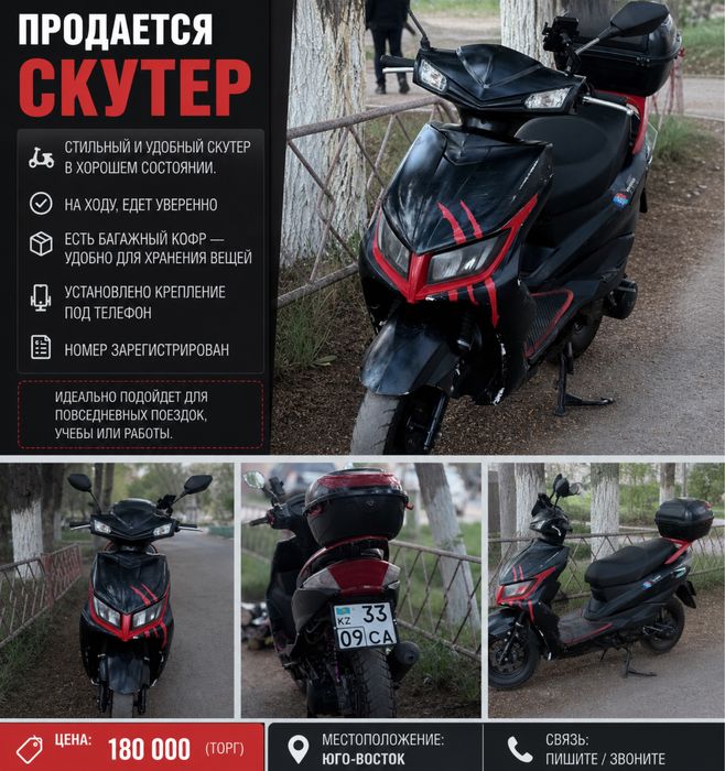 Мопед м8 четкий торг