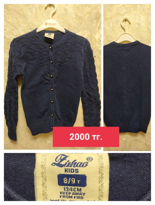 Школьная форма. Сарафаны, блузки, кофта.