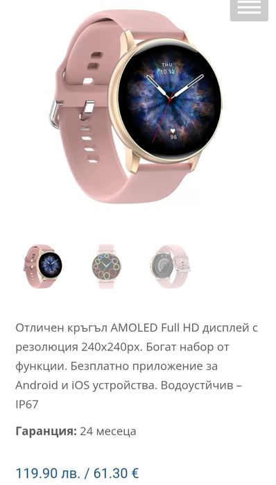 Смарт часовник Lemfo 28PRO