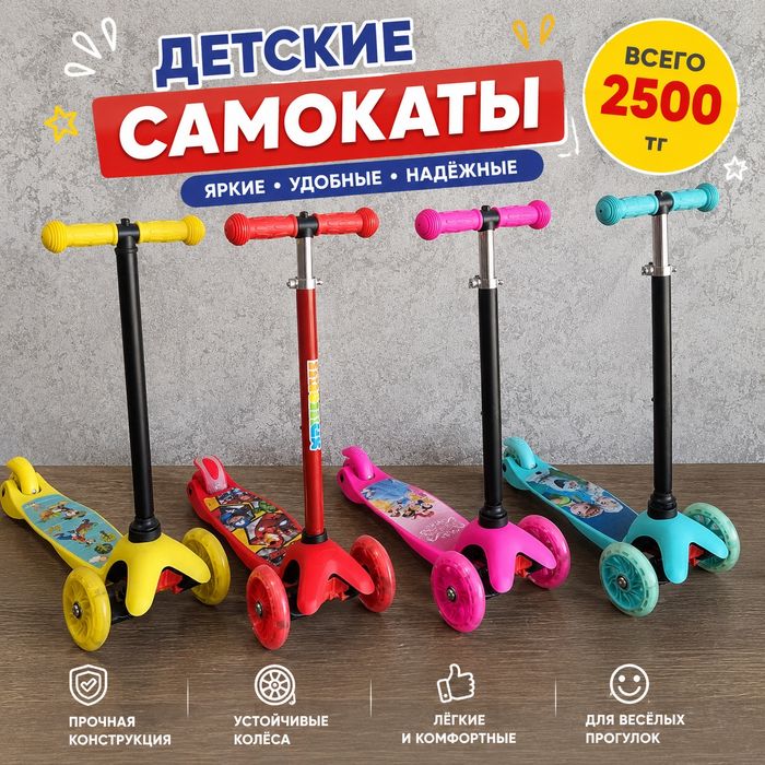 Продам новые игрушки,рюкзаки,самокаты