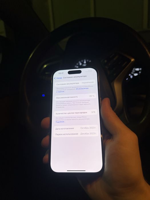Айфон 15 про 256гб 86%
