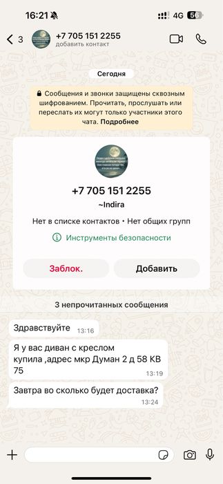 Фильтр для воды