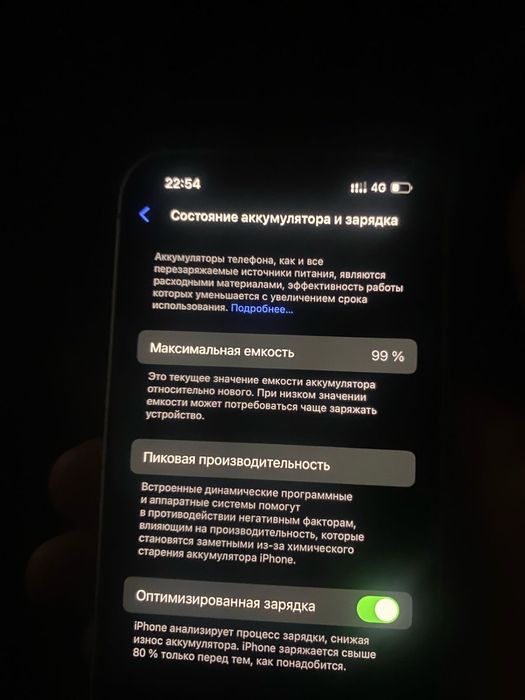 Например, с iphon 13 гарантия