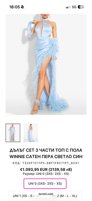 Сатенена рокля от Loretti на 3 части