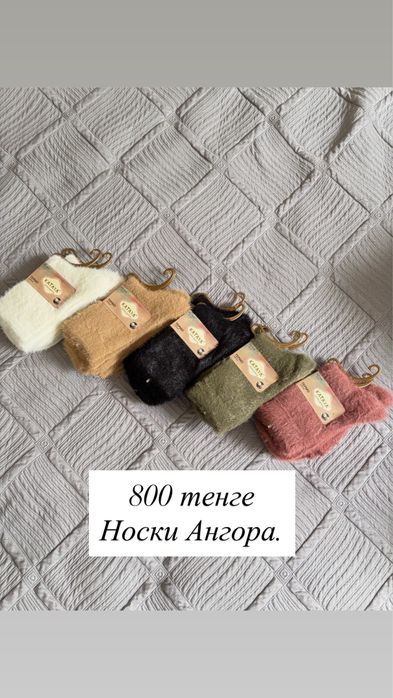 Продам Носки, тапочки