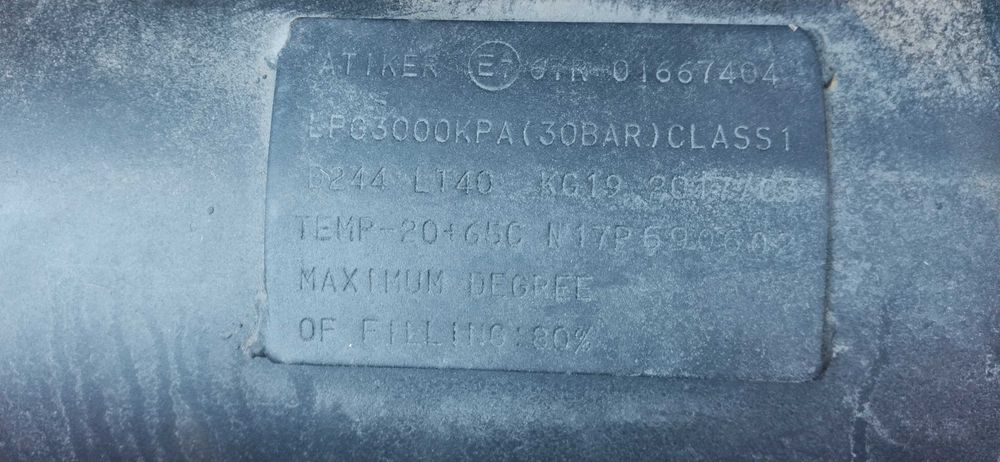 Газова бутилка тип Пура  40 л