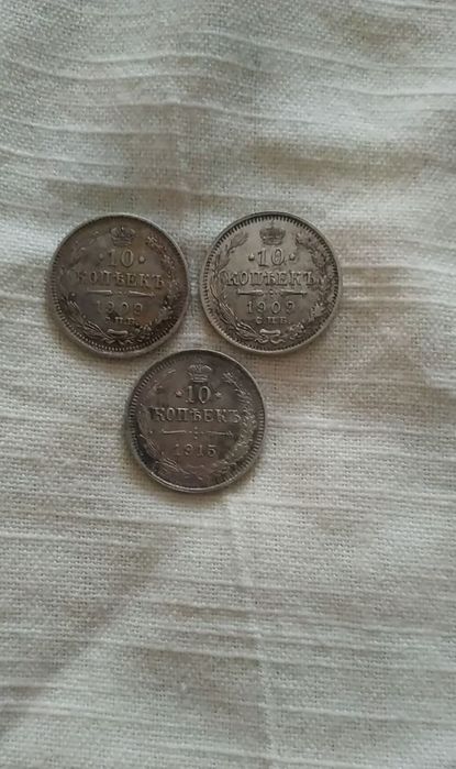 10 копек серебром .