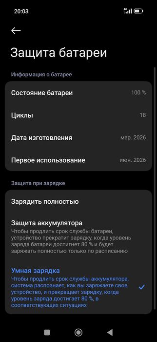 Обменяю poco x8 pro 8/256 на iphone 14 pro
