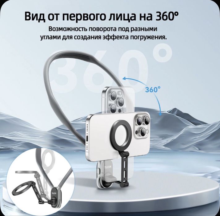 Holder Telesin Jmary холдер на щею magnetic neck xolder