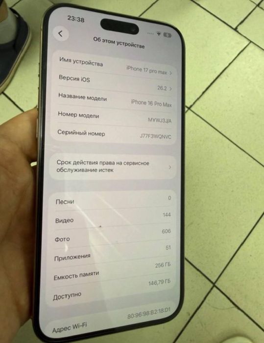 Продам айфон 16 про Макс
