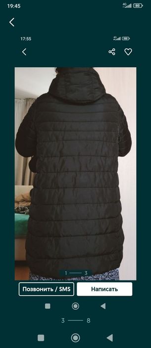 Женские вещи большие