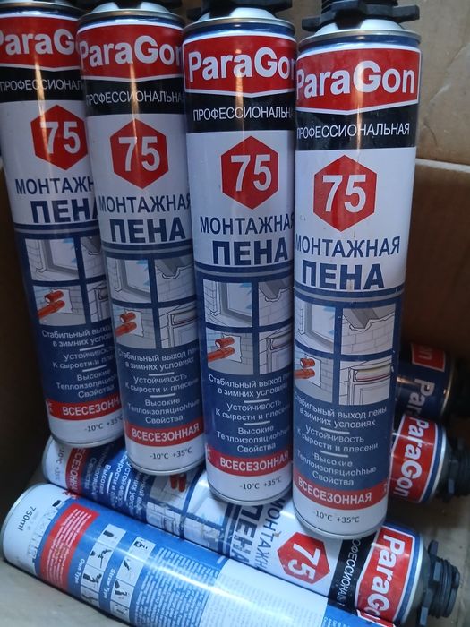 Пена сатылады ..