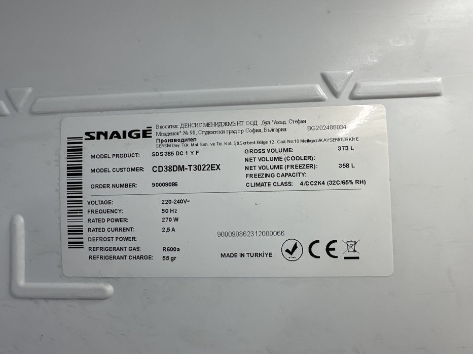 Хладилна витрина SNAIGE