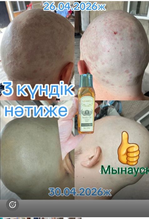 Продается  Змеиное масло , мыло
