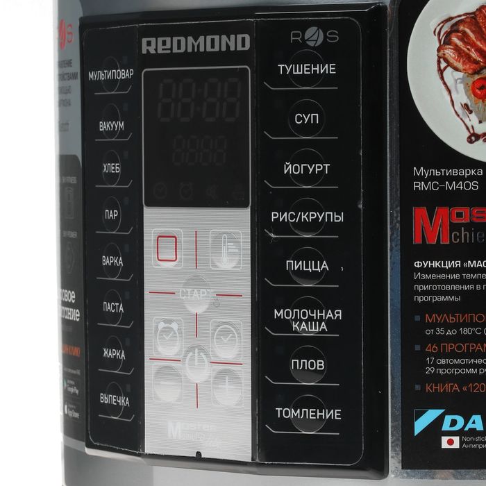 Мультиварка Redmond RMC-M40S