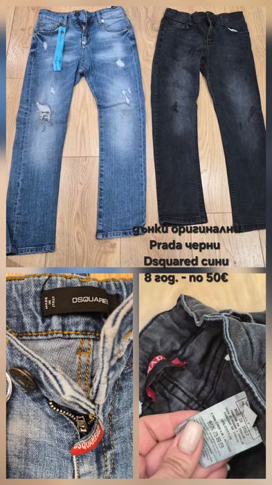 Дънки от 128 до 140 размер