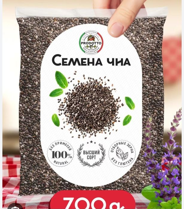 Chia urugi omega 3 temir imunitet kotaradi ozdiradi