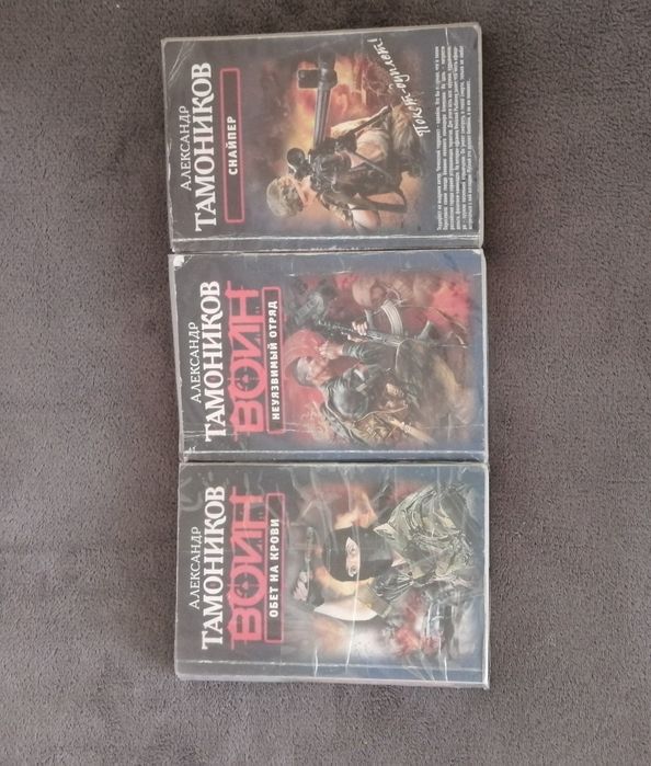 Книги Военные / Боевики / Романы