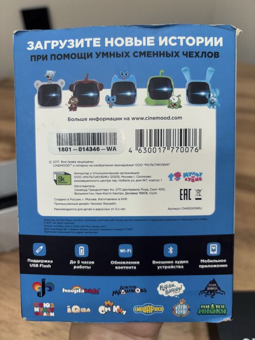 Продаю проектор CINEMOOD Storyteller.