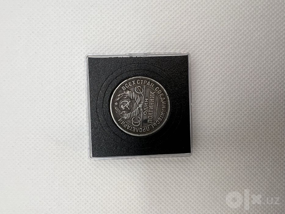 Серебряный полтинник СССР 1924 года — 900 проба | Оригинал