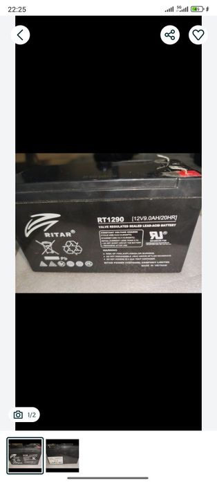 аккумуляторная батарея