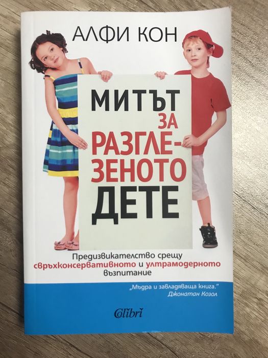 Различни Книги на български