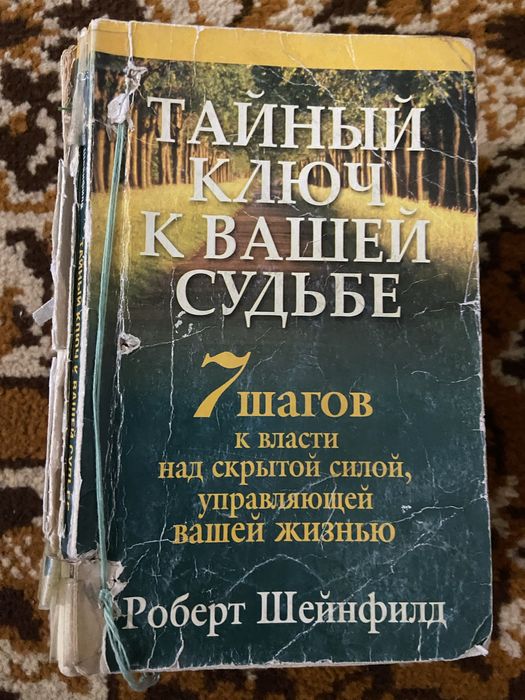 Книги про здоровье и психологию