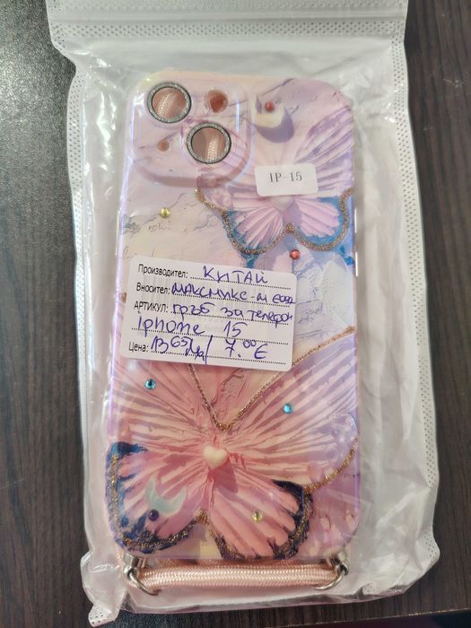 Калъфи и гръбчета за телефони