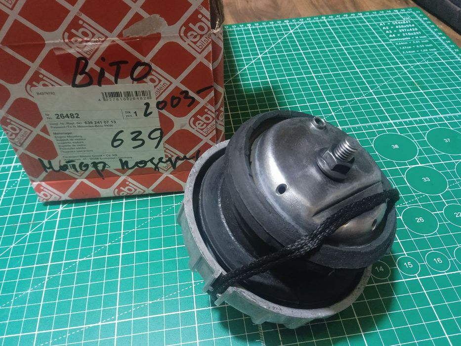 Подушка двигателя Вито 639