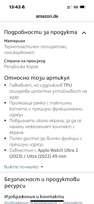 Каишка за часовник Apple Watch Ultra 2