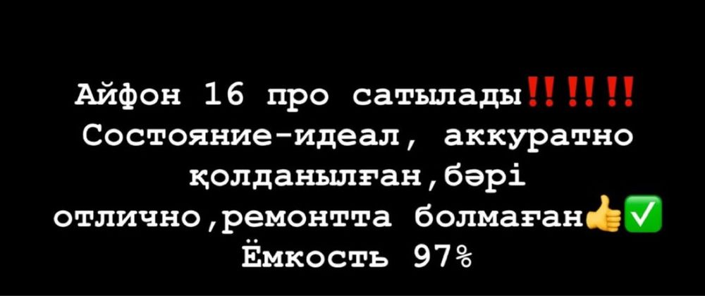 Продается Iphone 16pro