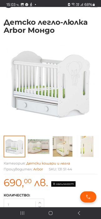 Бебешко/Детско легло дървено/МДФ