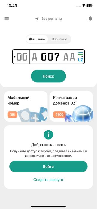 Avtoraqam Uzbekistan