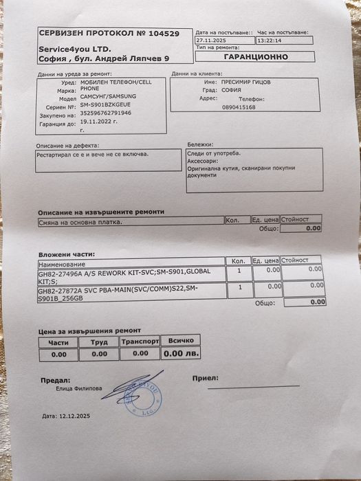 Samsung Galaxy S22 5G Dual SIM, 8GB RAM, 256GB - Phantom Black