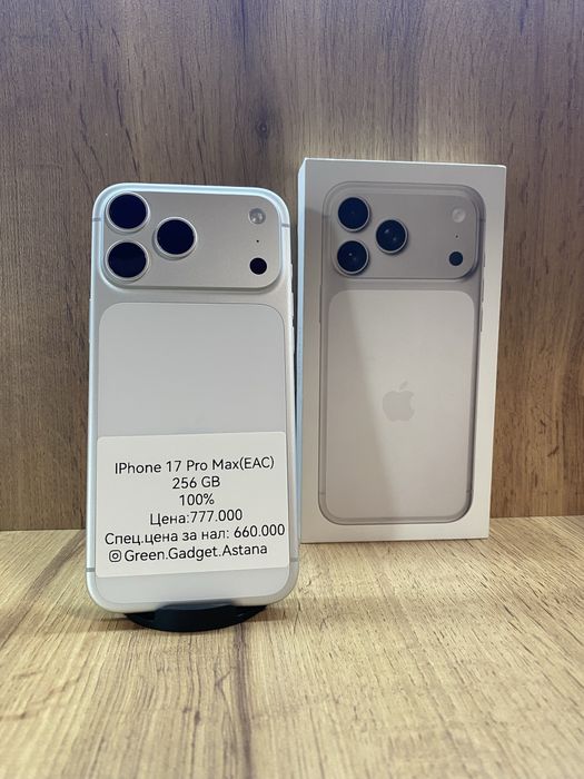 Iphone 17 Pro Max 256 Gb 100 EAC