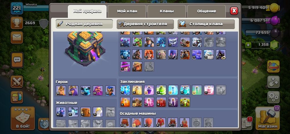 Продаю КОК аккаунты