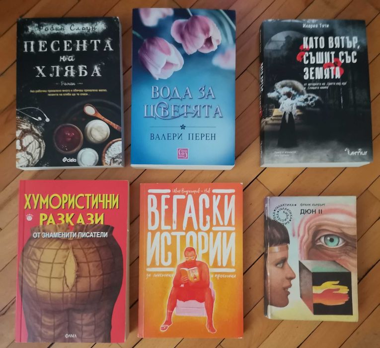 Книги, художествена литература