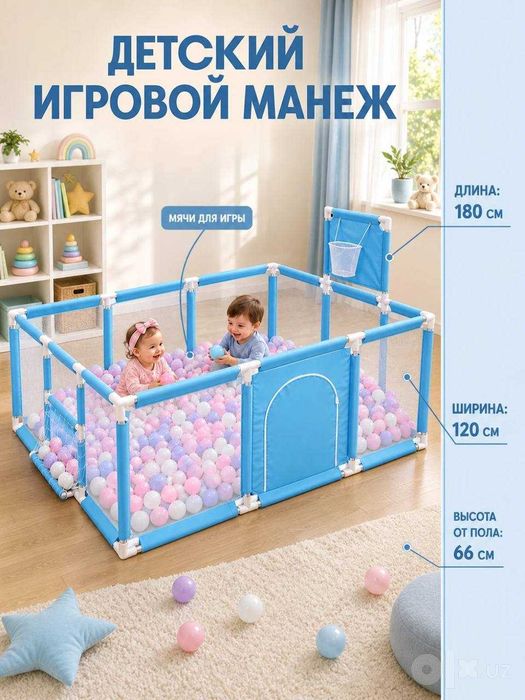 Детский манеж складной, игровой manej