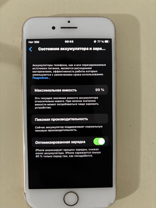 Айфон 8 сатылады