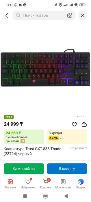 продам клавиатуру Trust GXT 833 Thado