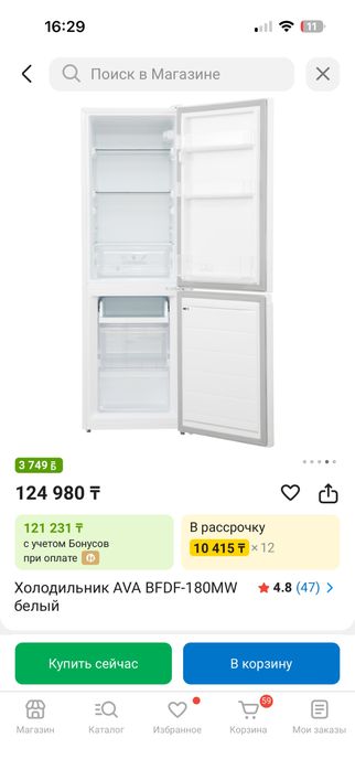 Холодильник AVA BFDF-180MW 160см