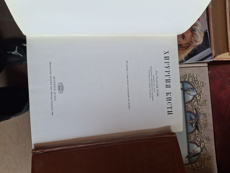 Продам книги медицина