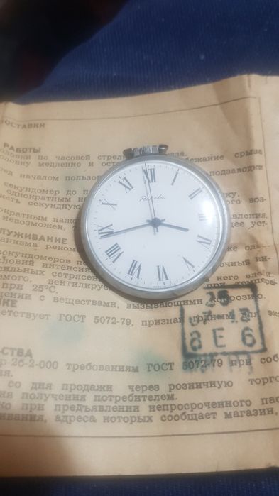 Джобен часовник ракета със сертификат нов