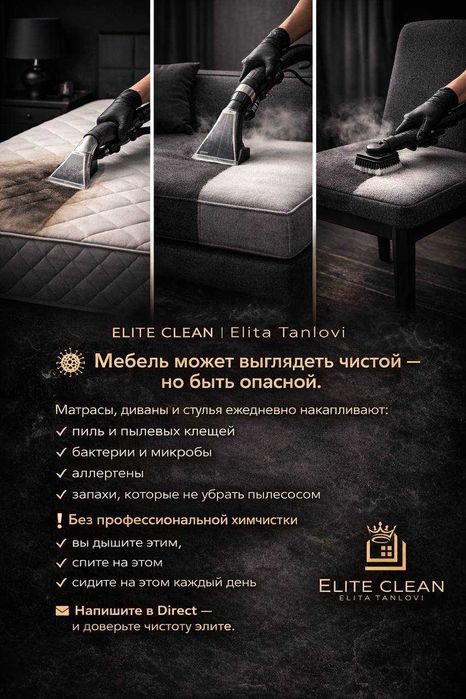 Гилам | мебель | офис/здания/склад-уборка после ремонтная