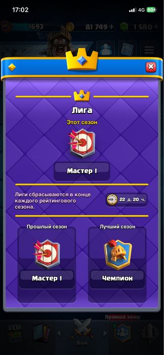 Clash Royale 14к кубков