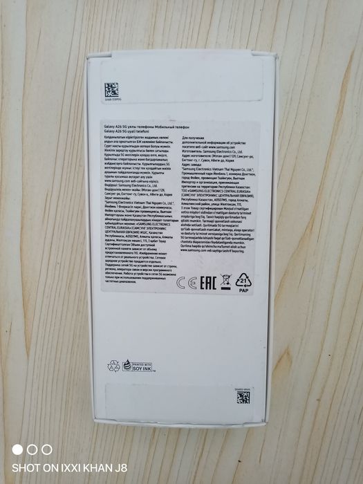 Самсунг Галакси А26 5G